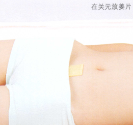 习惯性流产艾灸