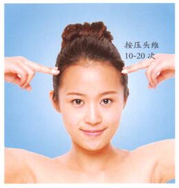 头痛按摩