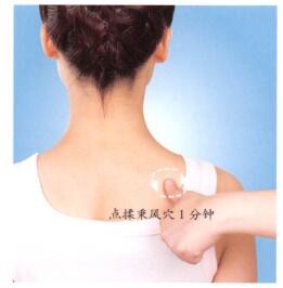 肩周炎按摩