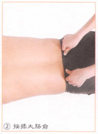 便秘按摩