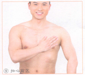 冠心病按摩