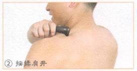 肋间神经痛按摩