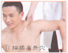 肩周炎按摩
