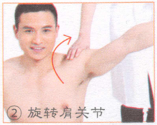 肩周炎按摩