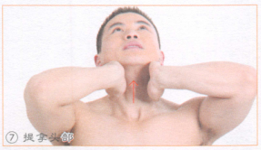 颈椎病按摩