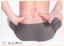 腰痛按摩
