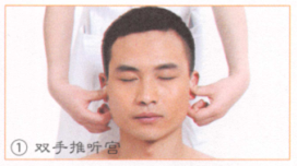 耳鸣按摩