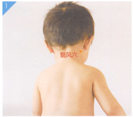 小儿中耳炎按摩